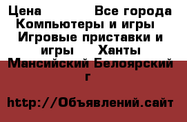 Xbox 360 250gb › Цена ­ 3 500 - Все города Компьютеры и игры » Игровые приставки и игры   . Ханты-Мансийский,Белоярский г.